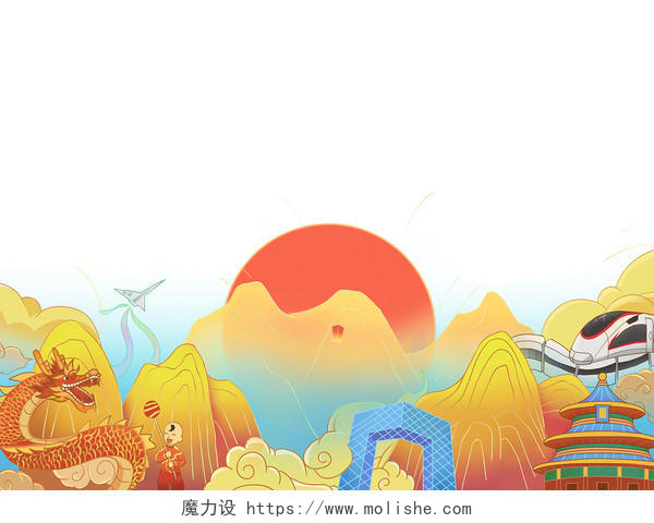 彩色手绘国潮中国风古风国庆国风云山天坛舞龙元素PNG素材